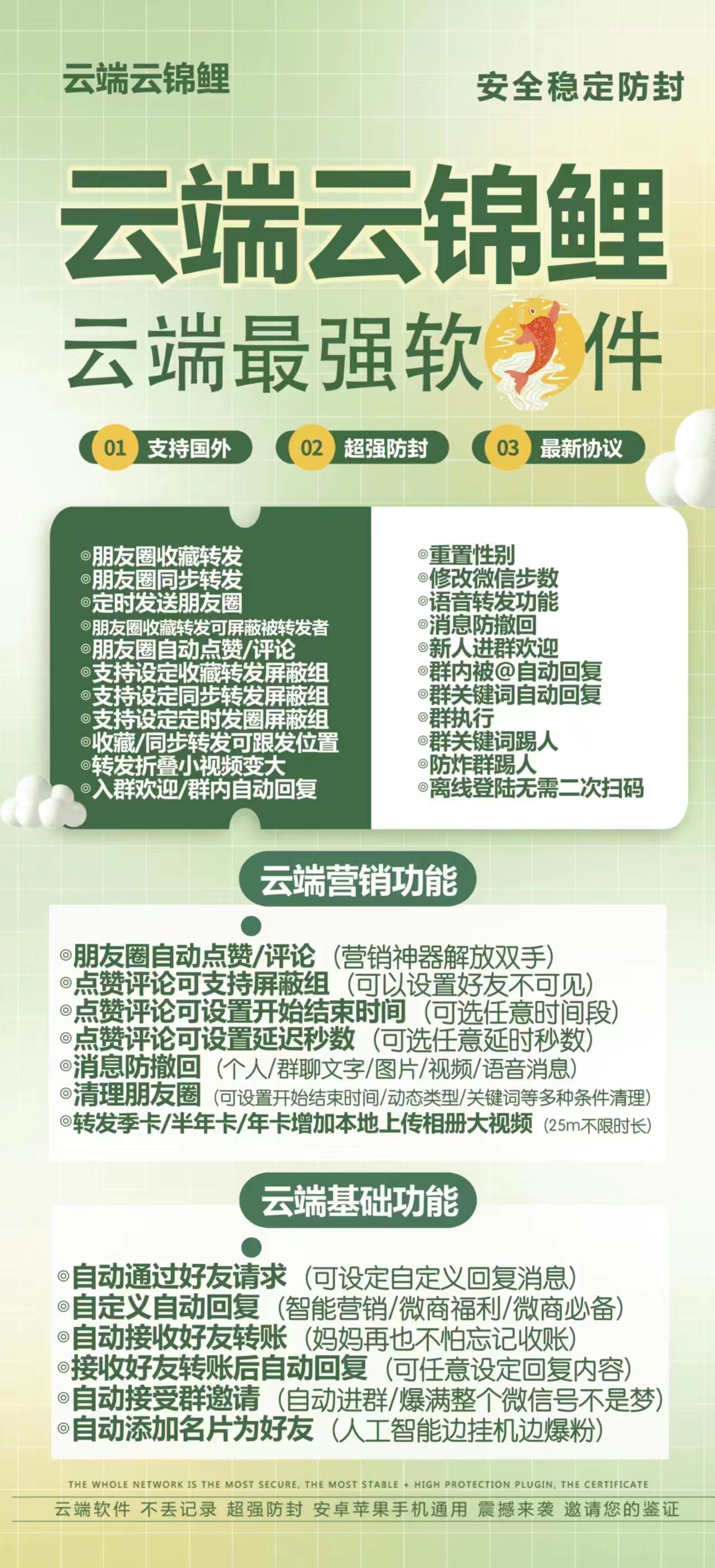 云端云锦鲤官网-卡密兑换码购买以及登陆-月码授权（云小优同款）
