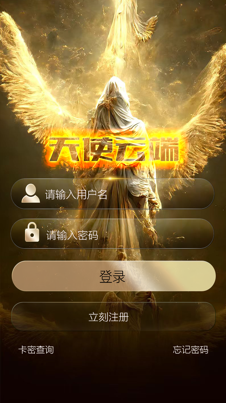 云端天使官网-使用码购买以及登陆地址-有1500点3000点5000点1万点-美的新品-_云微网络激活码商城