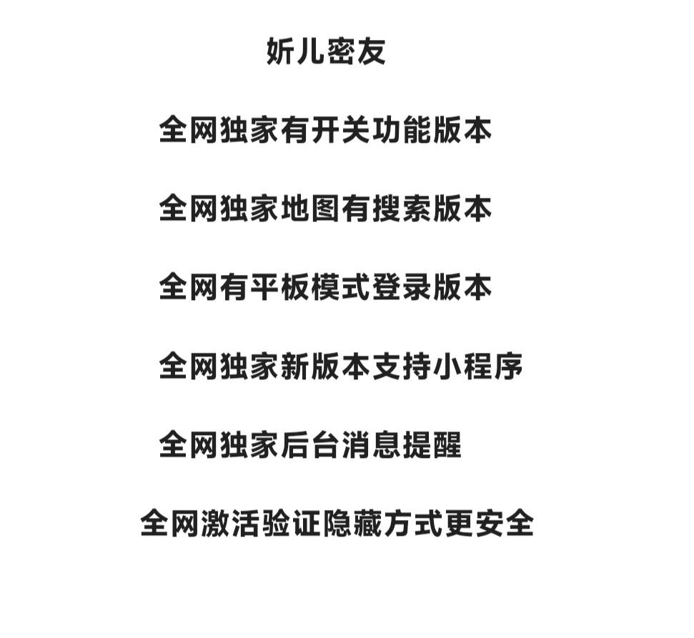 安卓多开-妡儿密友官网-使用授权购买以及下载-安卓微信多开/微信助手/微商好帮手/多功能微信