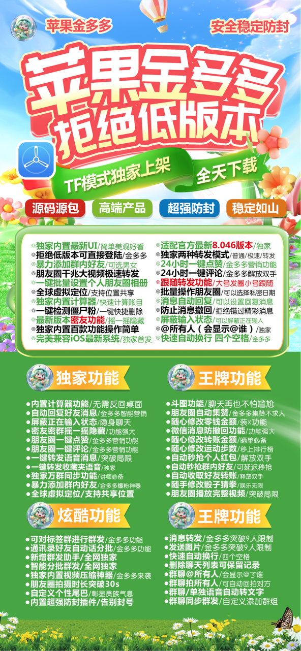 苹果多开-金多多官网-苹果微信多开/自动收款/自动回复/消息防撤回/百种功能辅助-购买授权以及下载地址-_云微网络激活码商城 苹果多开-金多多官网-苹果微信多开/自动收款/自动回复/消息防撤回/百种功能辅助-购买授权以及下载地址-_云微网络激活码商城