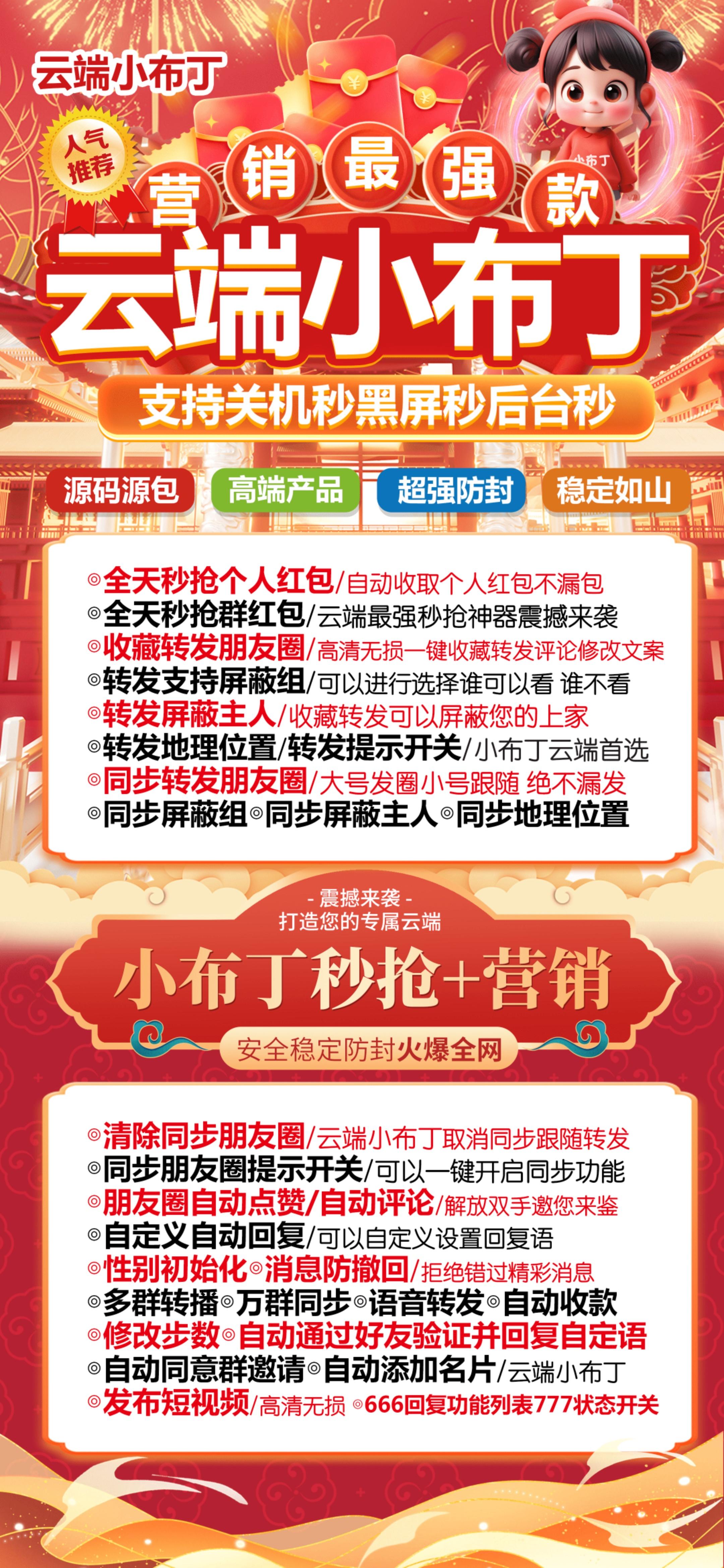 云端转发-《云端小布丁》激活码购买以及登录地址-收藏转发/跟随好友转发/自动接受群邀请/朋友圈自动点赞评论/自动接受好友申请/自动回复