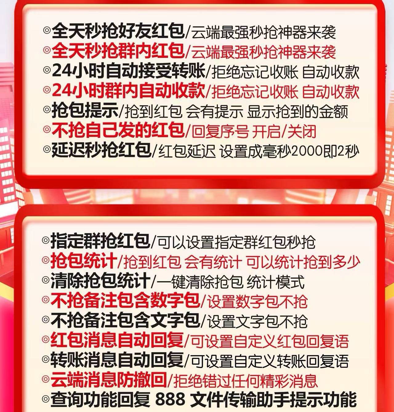 云端秒抢-《云灯》激活码购买以及登录地址-VX红包神器/VX黑屏自动秒抢/VX后台自动秒抢/VX自动抢包/抢包后自动回复/自动收款