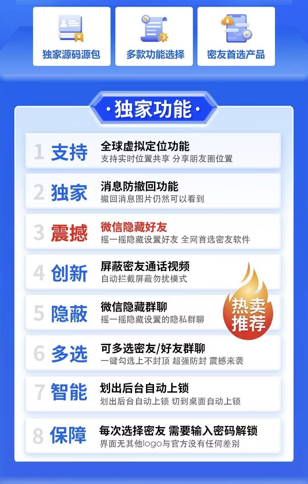 安卓多开-《妡儿密友》-激活码购买以及下载地址-安卓微信分身/安卓分身/安卓微信多开/安卓多功能微信/安卓定制V/安卓多功能分身/安卓应用多开/安卓应用分身