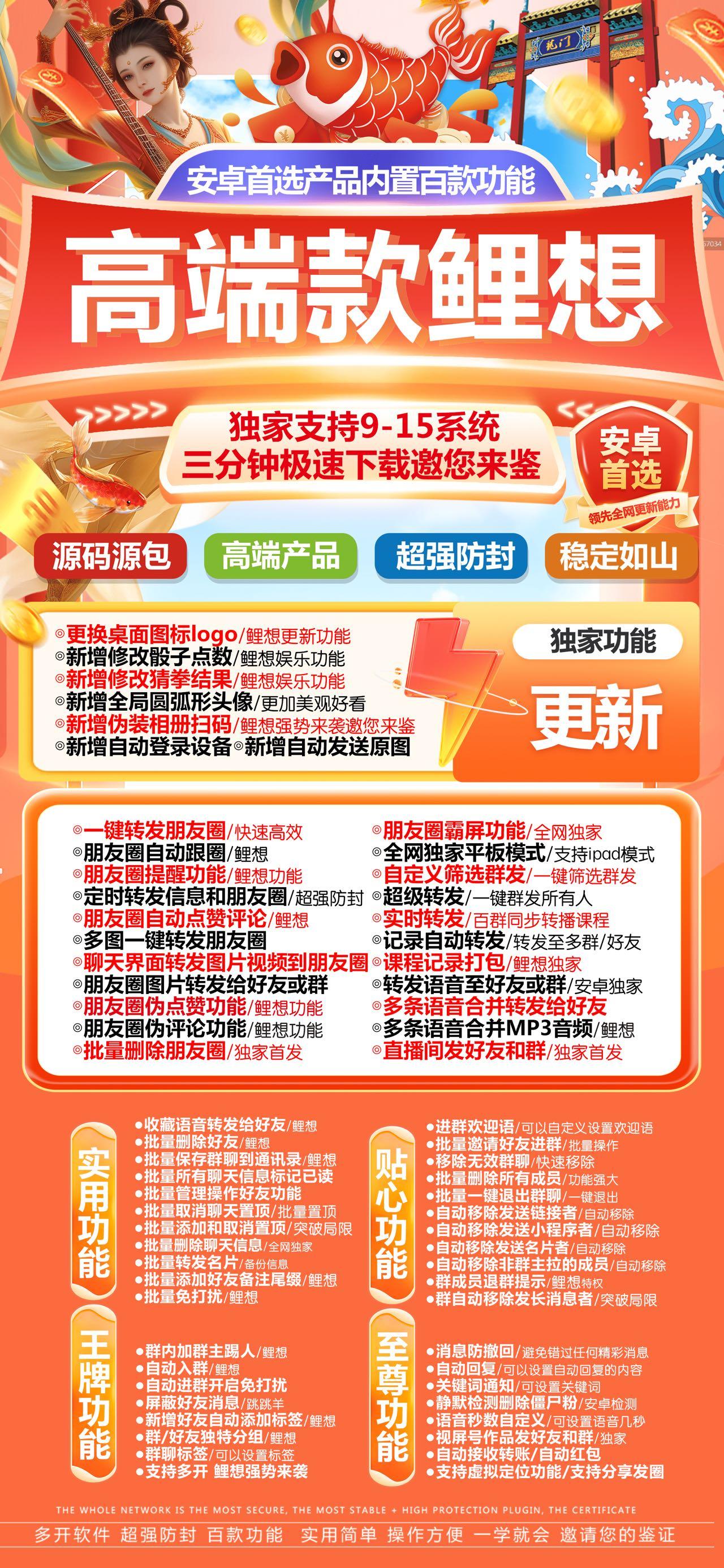安卓多开-《安卓鲤想》-激活码购买以及下载地址-安卓微信分身/安卓分身/安卓微信多开/安卓多功能微信/安卓定制V/安卓多功能分身/安卓应用多开/安卓应用分身