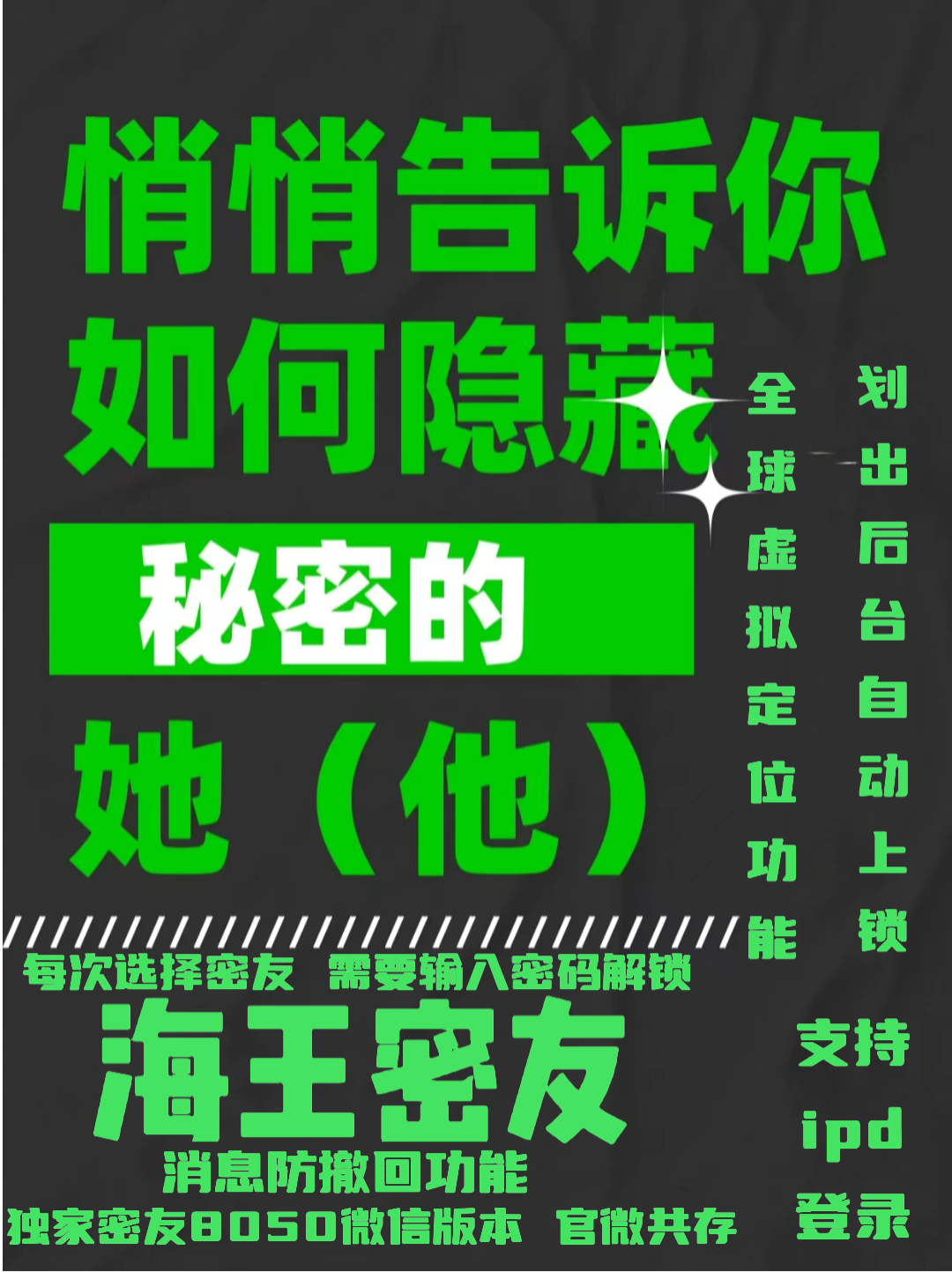 安卓多开-《海王密友》-激活码购买以及下载地址-安卓微信分身/安卓分身/安卓微信多开/安卓多功能微信/安卓定制V/安卓多功能分身/安卓应用多开/安卓应用分身