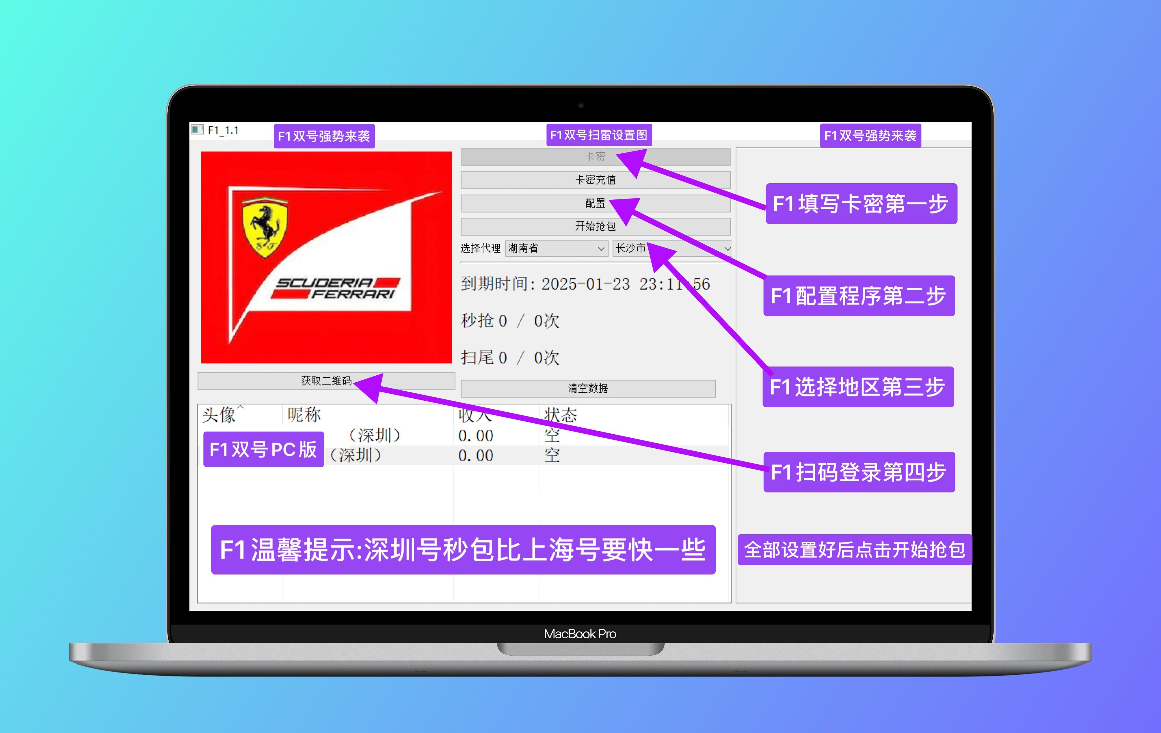 电脑双号-PC拉法官网-电脑双号/单透双号/微信红包科技/微信扫雷/红包扫雷-天卡授权