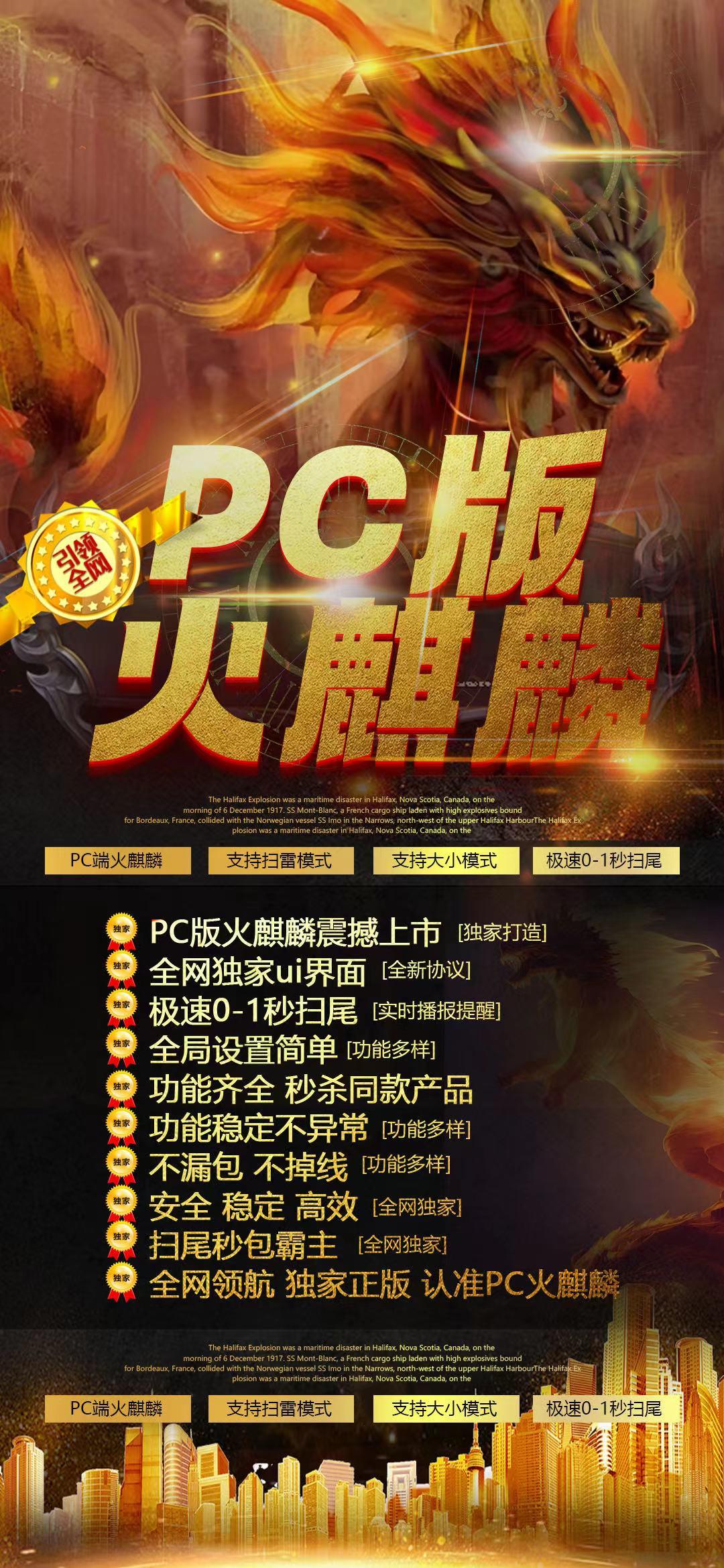 电脑双号-PC火麒麟官网-电脑双号/单透双号/微信红包科技/微信扫雷/红包扫雷-天卡授权