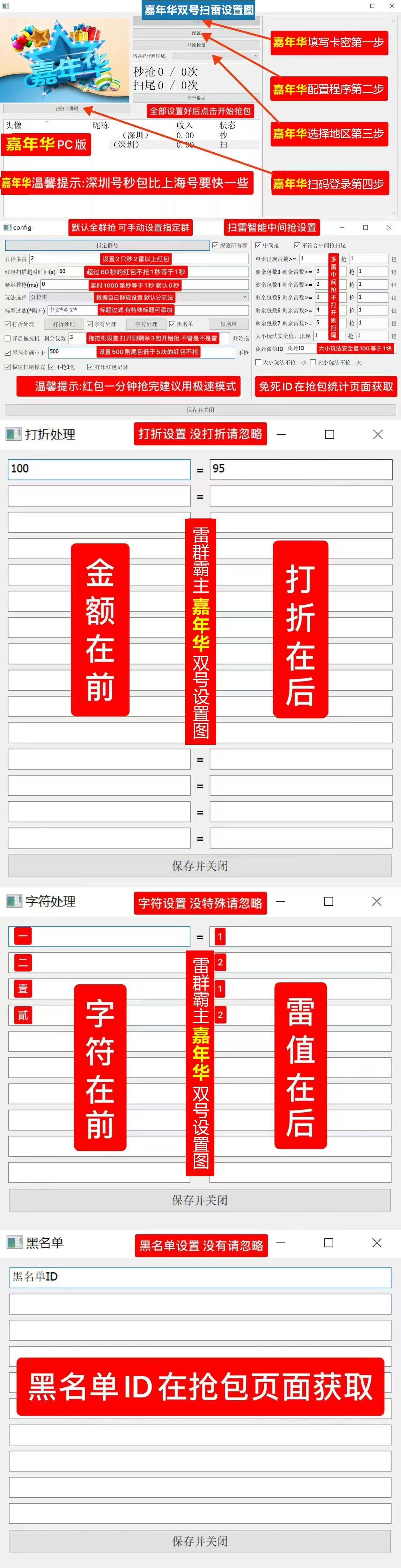 电脑双号-PC嘉年华官网-电脑双号/单透双号/微信红包科技/微信扫雷/红包扫雷-天卡授权-_云微网络激活码商城
