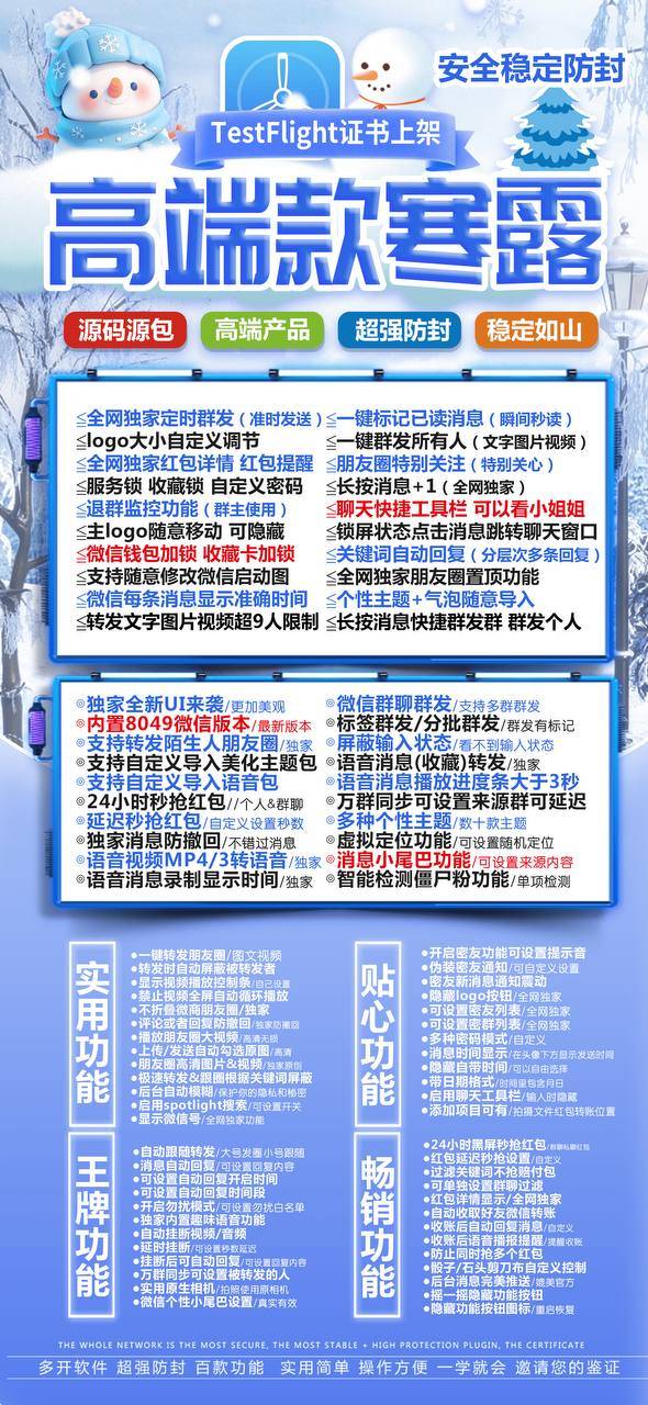 苹果多开-《寒露》无退换活动码-激活码购买以及下载地址-苹果微信分身/苹果分身/苹果微信多开/苹果多功能微信/苹果定制V/苹果多功能分身/功能V/定制V