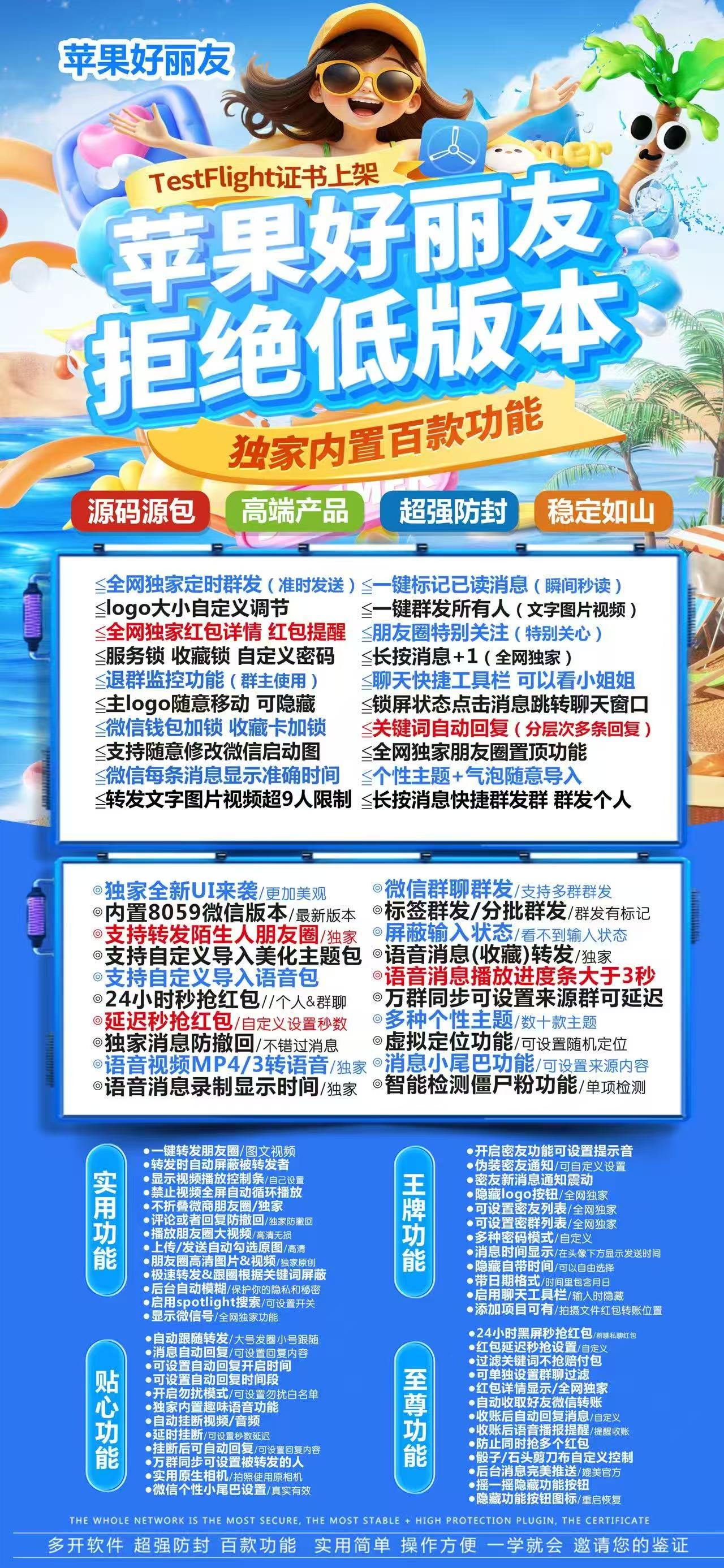 苹果多开-《好丽友》正式码-激活码购买以及下载地址-苹果微信分身/苹果分身/苹果微信多开/苹果多功能微信/苹果定制V/苹果多功能分身/功能V/定制V