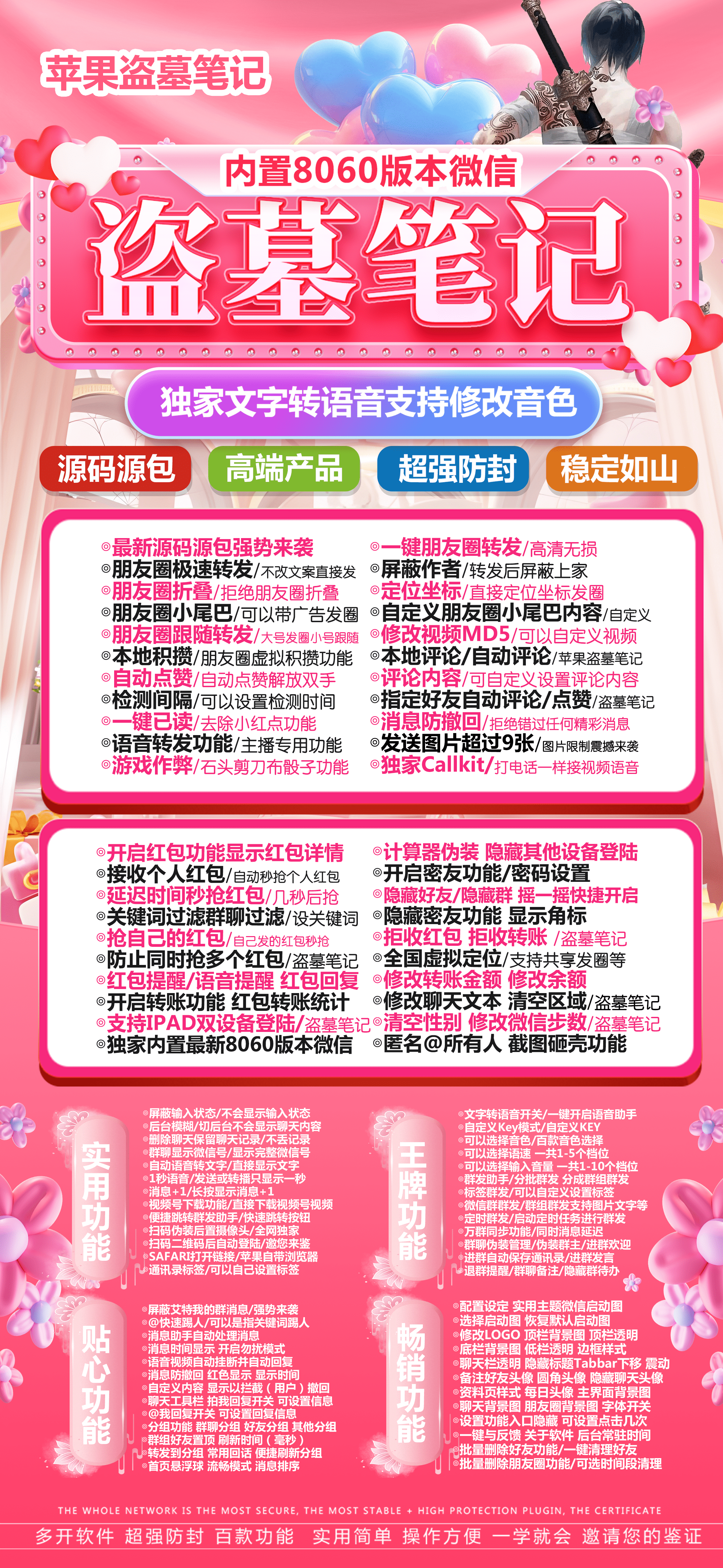 苹果多开-《盗墓笔记》无退换活动码-激活码购买以及下载地址-苹果微信分身/苹果分身/苹果微信多开/苹果多功能微信/苹果定制V/苹果多功能分身/功能V/定制V