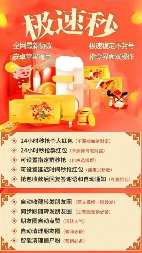 云端秒抢-《极速秒》激活码购买以及登录地址-VX红包神器/VX黑屏自动秒抢/VX后台自动秒抢/VX自动抢包/抢包后自动回复/自动收款