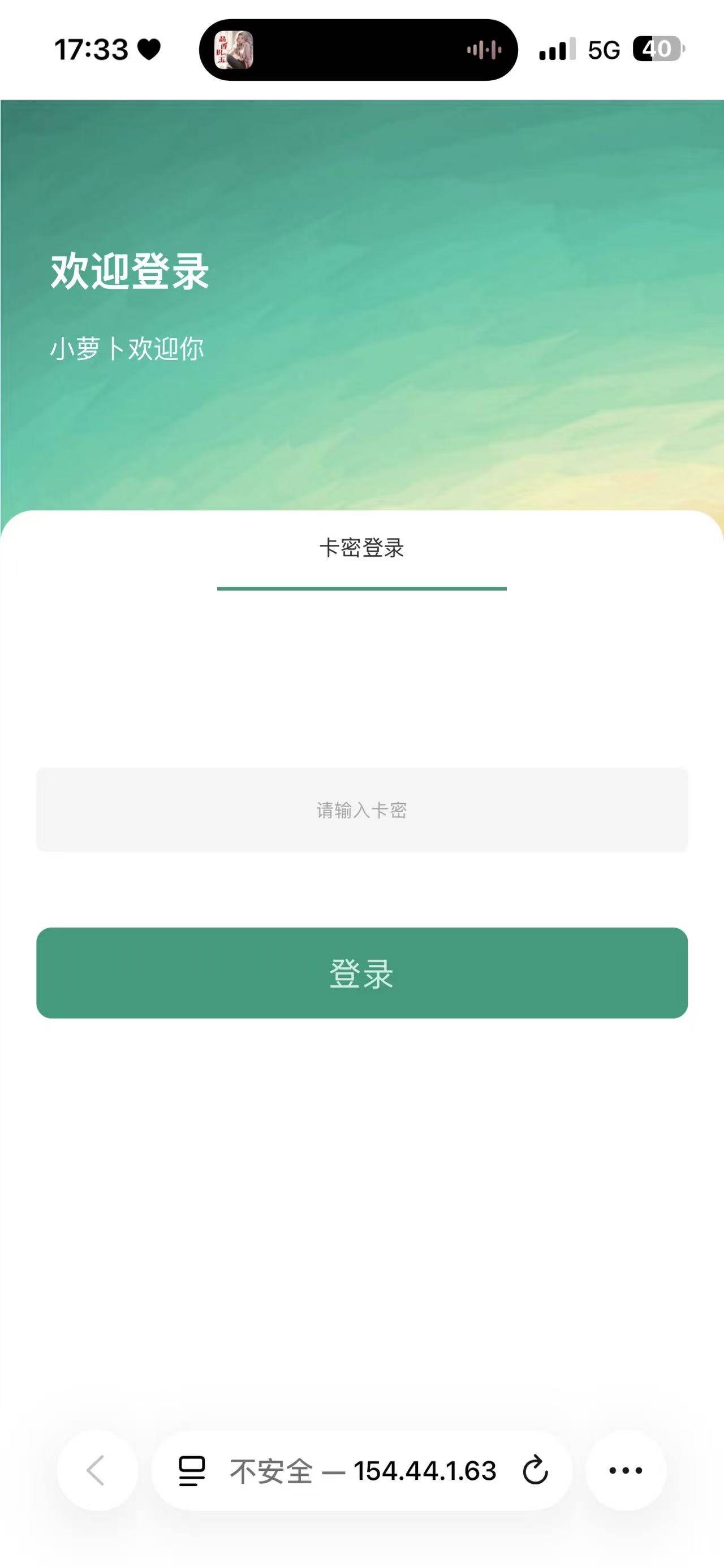 云端小萝卜-云端清粉-微信清粉/清死粉/查屏蔽/查对方删除自己