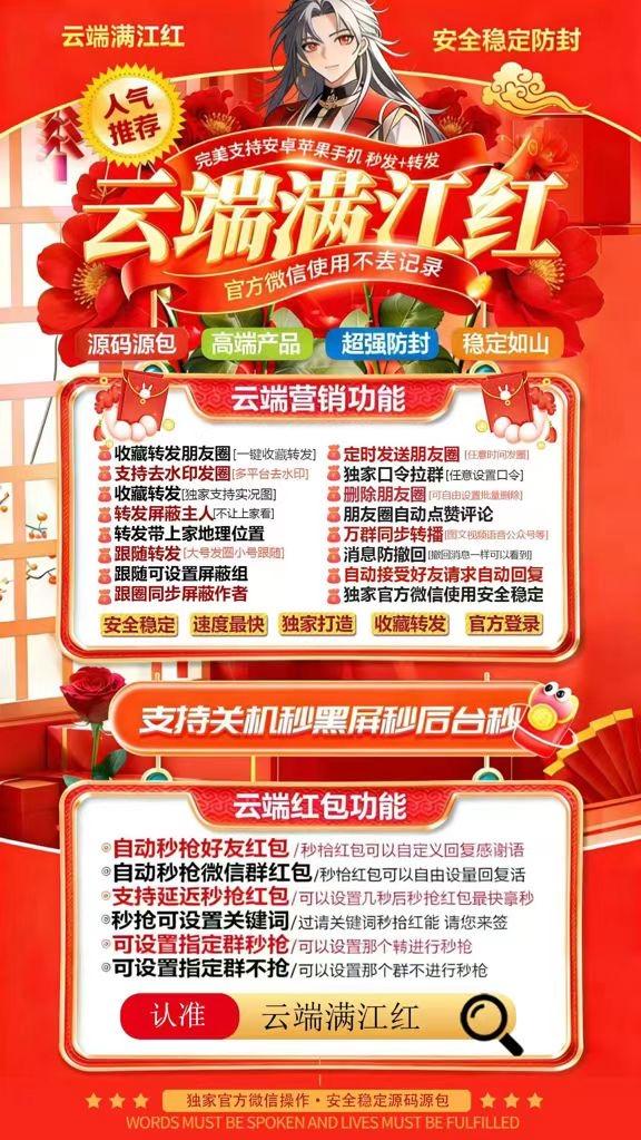云端转发-《茉莉花》激活码购买以及登录地址-收藏转发/跟随好友转发/自动接受群邀请/朋友圈自动点赞评论/自动接受好友申请/自动回复