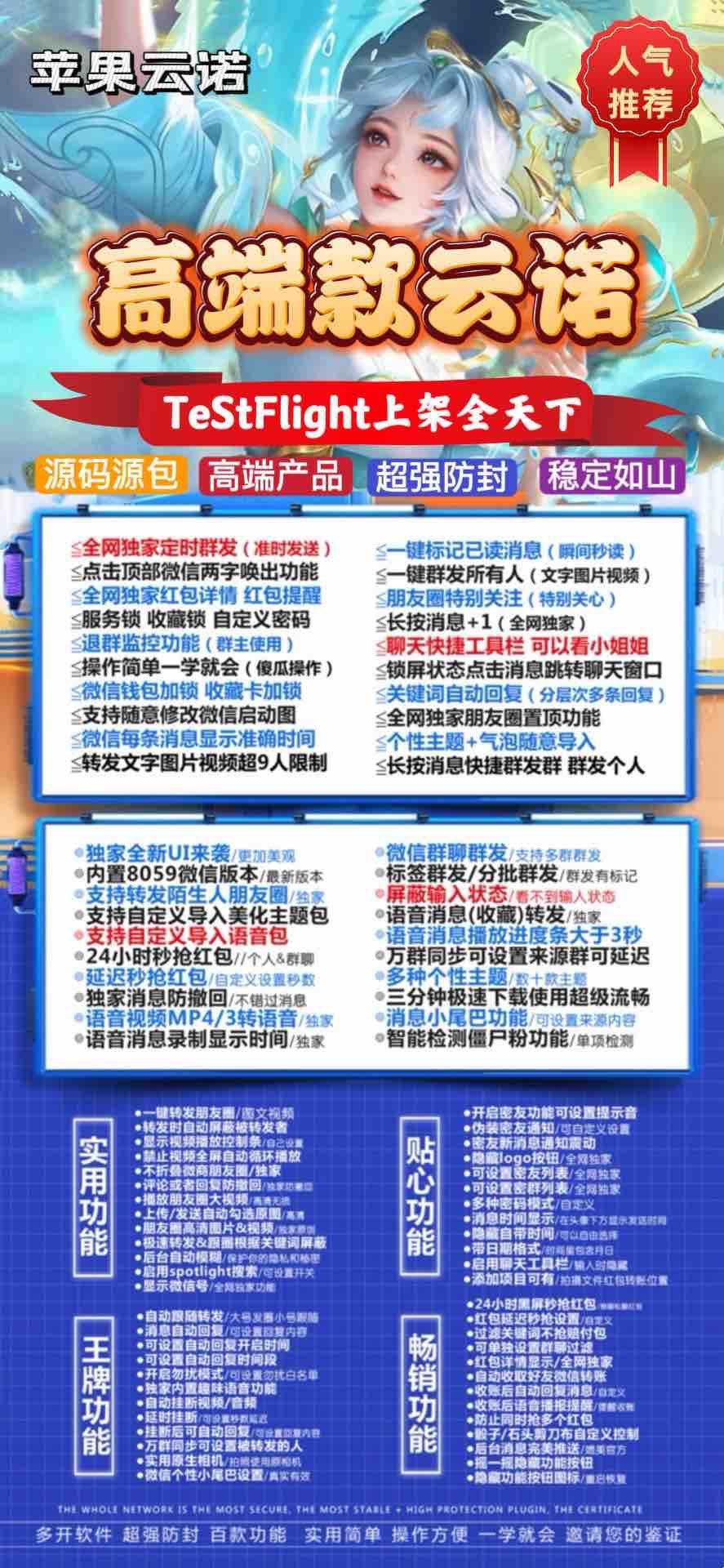 苹果多开-《云诺外侧》无退换外侧码-激活码购买以及下载地址-苹果微信分身/苹果分身/苹果微信多开/苹果多功能微信/苹果定制V/苹果多功能分身/功能V/定制V